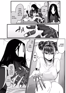 Page 47 of 암고양이 음희 1-2 - preview thumbnail