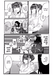 Page 48 of 암고양이 음희 1-2 - preview thumbnail