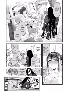 Page 49 of 암고양이 음희 1-2 - preview thumbnail
