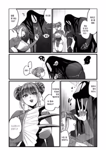 Page 51 of 암고양이 음희 1-2 - preview thumbnail