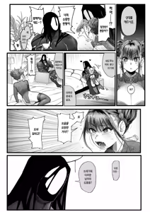 Page 53 of 암고양이 음희 1-2 - preview thumbnail