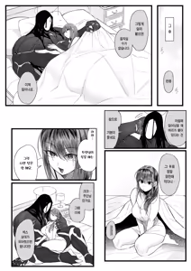 Page 83 of 암고양이 음희 1-2 - preview thumbnail