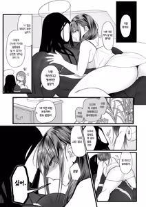 Page 84 of 암고양이 음희 1-2 - preview thumbnail