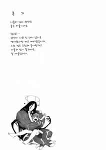 Page 86 of 암고양이 음희 1-2 - preview thumbnail