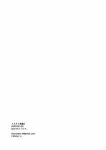 Page 87 of 암고양이 음희 1-2 - preview thumbnail