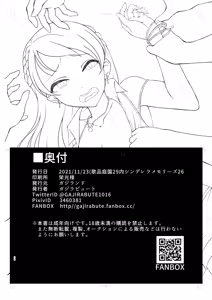 Page 29 of Hojo Karen ga Osowareru Hon - preview thumbnail