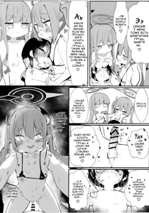 Page 13 of Shupore! | Прокатимся! - preview thumbnail