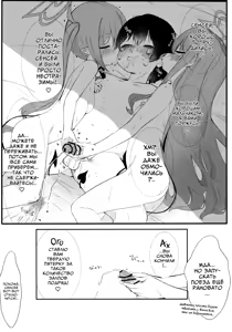 Page 16 of Shupore! | Прокатимся! - preview thumbnail