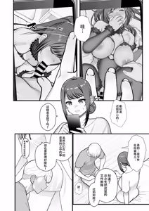 Page 16 of ラブホでデート壁越しに母娘とそれぞれ〇〇する本【前編】 - preview thumbnail