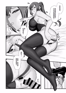 Page 28 of ラブホでデート壁越しに母娘とそれぞれ〇〇する本【前編】 - preview thumbnail