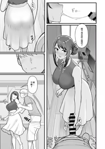Page 9 of ラブホでデート壁越しに母娘とそれぞれ〇〇する本【前編】 - preview thumbnail