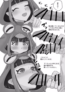 Page 28 of 腹透蛙少女 -ハラスケカエルショウジョ- - preview thumbnail