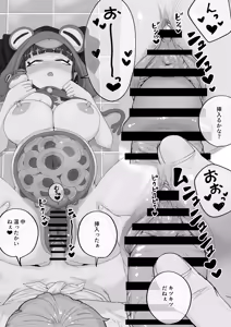 Page 32 of 腹透蛙少女 -ハラスケカエルショウジョ- - preview thumbnail