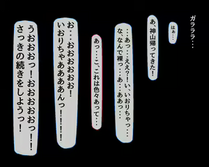 Page 171 of Kyougaku ni Natta Moto Danshikou ni Choroi Seikaku no Onna no Ko ga Tatta Hitori dake Nyuugaku Shitara... - preview thumbnail
