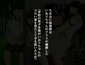 Page 334 of Kyougaku ni Natta Moto Danshikou ni Choroi Seikaku no Onna no Ko ga Tatta Hitori dake Nyuugaku Shitara... - preview thumbnail