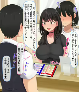 Page 367 of Kyougaku ni Natta Moto Danshikou ni Choroi Seikaku no Onna no Ko ga Tatta Hitori dake Nyuugaku Shitara... - preview thumbnail