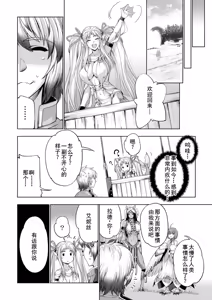 Page 121 of Monster Girls no Koiro Circus - preview thumbnail