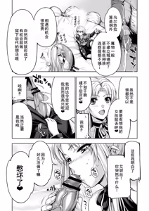 Page 124 of Monster Girls no Koiro Circus - preview thumbnail