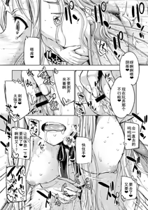 Page 133 of Monster Girls no Koiro Circus - preview thumbnail