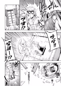 Page 135 of Monster Girls no Koiro Circus - preview thumbnail