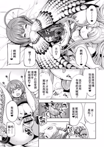 Page 140 of Monster Girls no Koiro Circus - preview thumbnail