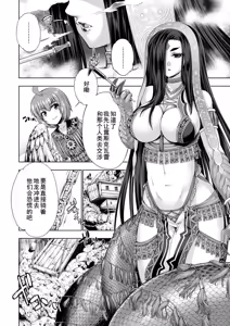 Page 16 of Monster Girls no Koiro Circus - preview thumbnail