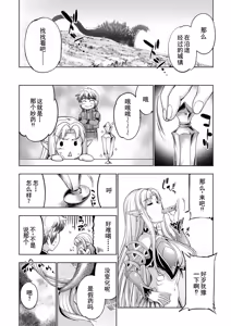 Page 161 of Monster Girls no Koiro Circus - preview thumbnail