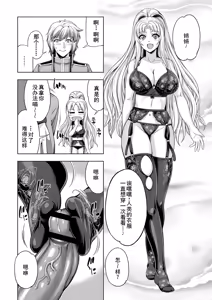 Page 165 of Monster Girls no Koiro Circus - preview thumbnail