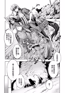 Page 17 of Monster Girls no Koiro Circus - preview thumbnail