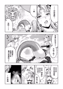Page 172 of Monster Girls no Koiro Circus - preview thumbnail