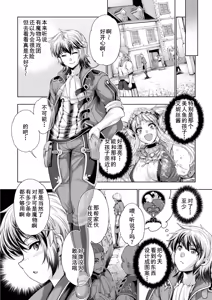 Page 20 of Monster Girls no Koiro Circus - preview thumbnail