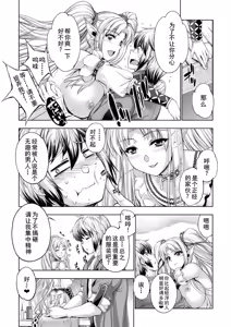 Page 23 of Monster Girls no Koiro Circus - preview thumbnail