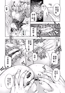 Page 52 of Monster Girls no Koiro Circus - preview thumbnail