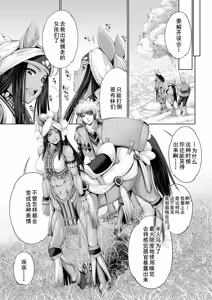 Page 66 of Monster Girls no Koiro Circus - preview thumbnail