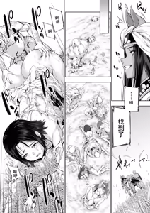 Page 67 of Monster Girls no Koiro Circus - preview thumbnail
