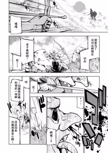 Page 83 of Monster Girls no Koiro Circus - preview thumbnail