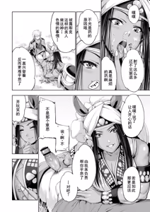 Page 95 of Monster Girls no Koiro Circus - preview thumbnail