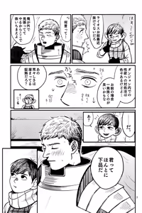 Page 8 of Ore no aruki kinoko ga warukatta - preview thumbnail