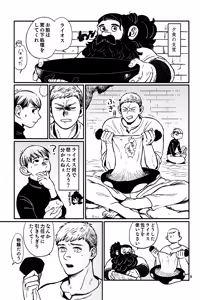 Page 10 of Ore no aruki kinoko ga warukatta - preview thumbnail