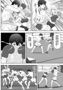 Page 17 of Gakuensai Special Match Danshi Gakusei Champion VS Ojou-sama - preview thumbnail
