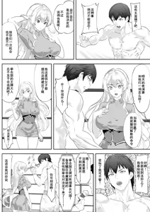 Page 7 of Gakuensai Special Match Danshi Gakusei Champion VS Ojou-sama - preview thumbnail