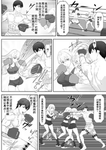 Page 9 of Gakuensai Special Match Danshi Gakusei Champion VS Ojou-sama - preview thumbnail