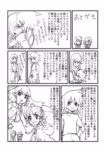 Page 17 of Mitosu to Jiiniasu ga Ichaicha Suru Hon - preview thumbnail