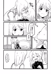 Page 8 of Mitosu to Jiiniasu ga Ichaicha Suru Hon - preview thumbnail