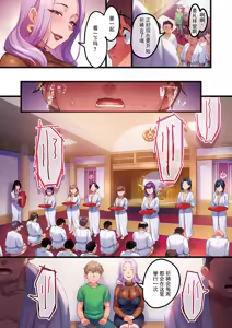 Page 3 of Houmon Kanyuu Nyuushin - preview thumbnail