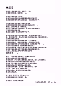Page 27 of SENJOHI ~Yuuwakusarete Oshitaosarete~ | 煽情妃 ~先是被其诱惑 又是被其推倒~ - preview thumbnail