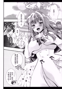 Page 12 of Sensei wa Nani mo Warukunai  | 老师完全没有错哦 - preview thumbnail