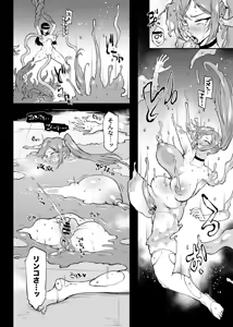 Page 118 of JK Taimabu Season 4 - preview thumbnail
