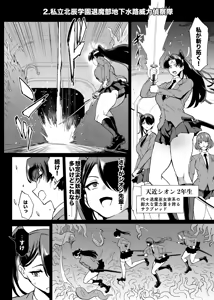 Page 15 of JK Taimabu Season 4 - preview thumbnail