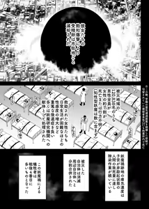 Page 152 of JK Taimabu Season 4 - preview thumbnail